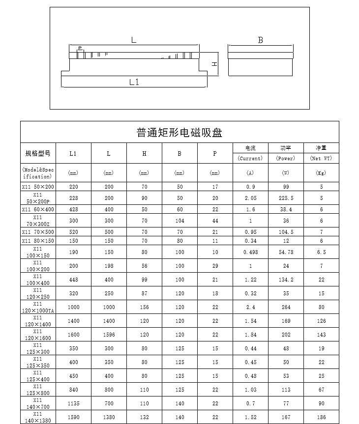 電磁吸盤－內(nèi)頁(yè)_12.jpg