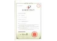 銑邊機(jī)用電磁鐵專利證書